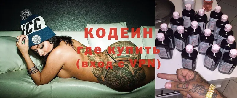 Кодеиновый сироп Lean Purple Drank  MEGA вход  Жуков 